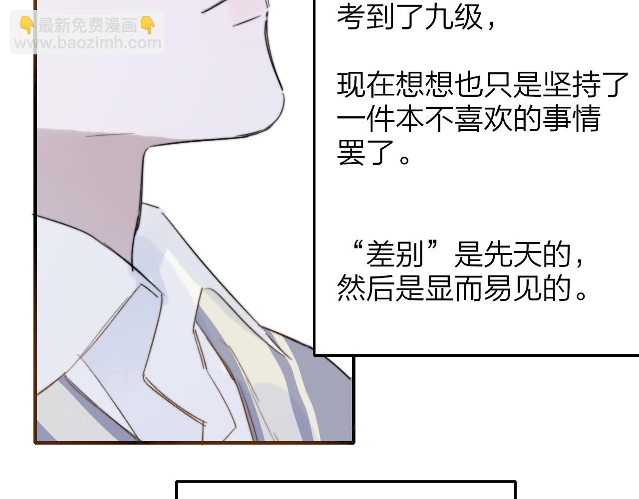 第37话 他是不是更适合你一些&hellip;&hellip;(1/2)-第130话