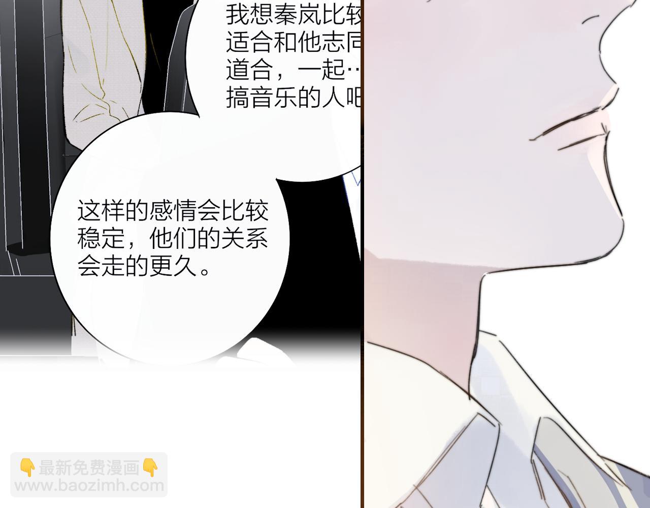 第37话 他是不是更适合你一些&hellip;&hellip;(1/2)-第130话