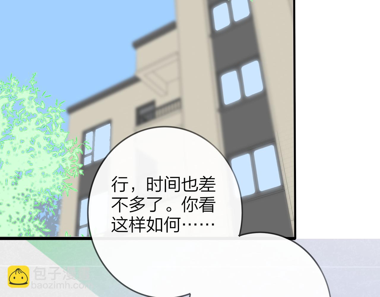 非友人關係 - 第37話 他是不是更適合你一些……(1/2) - 5