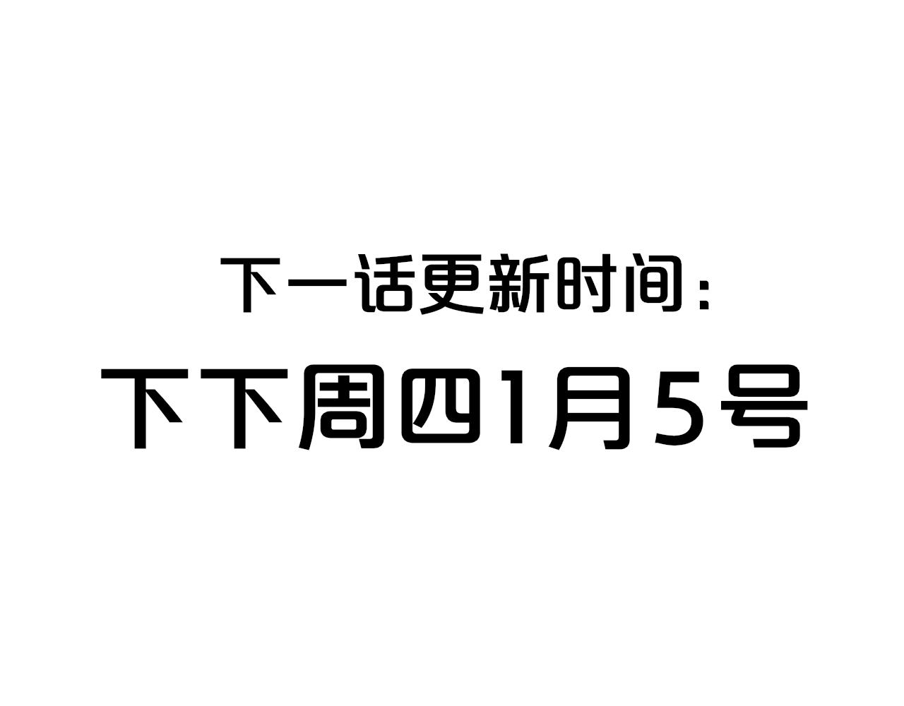 非友人關係 - 第39話 Out-planned/意料之外(2/3) - 4