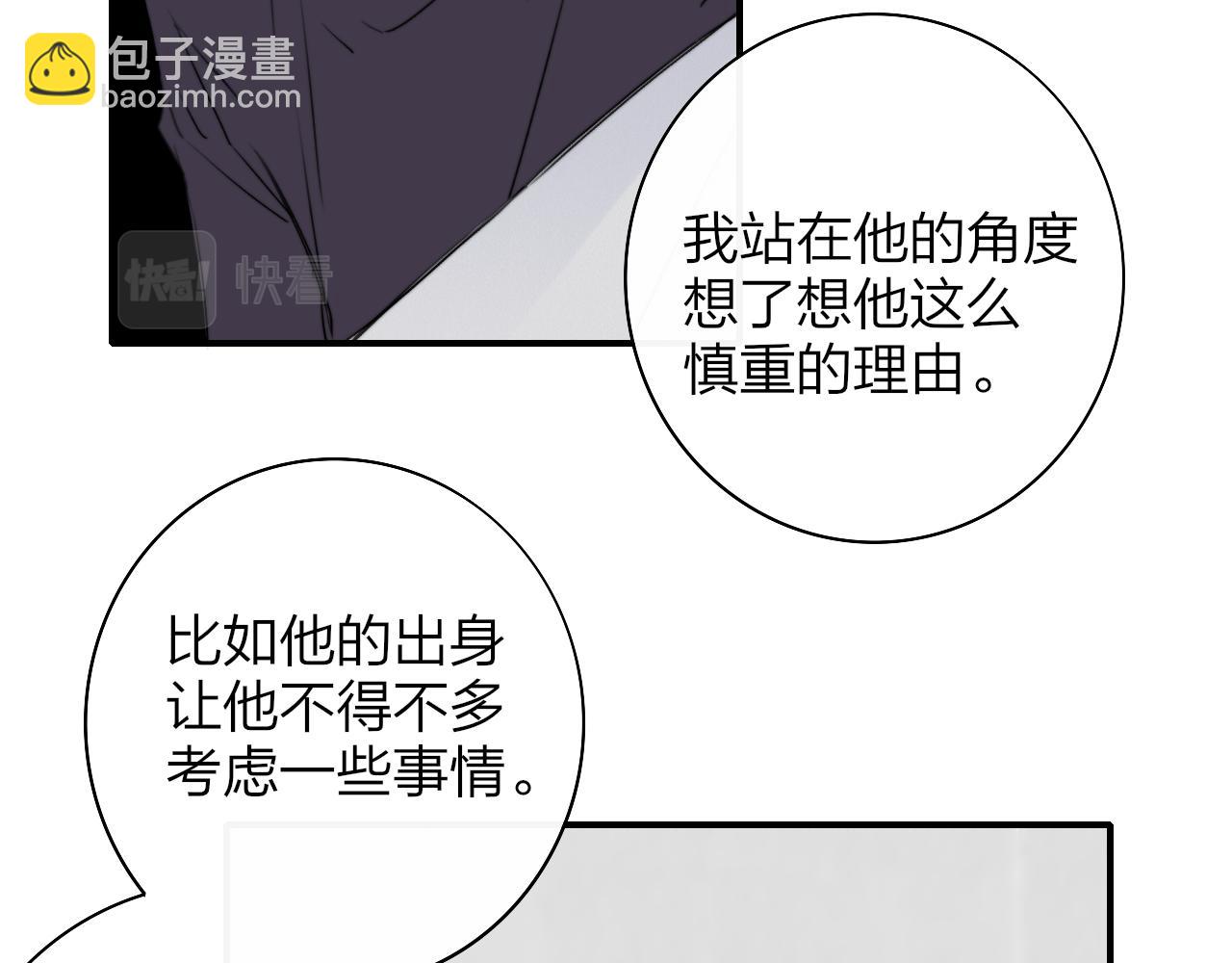 第43话  飞鸟与烟火(1/2)-第136话