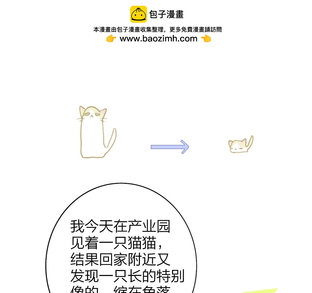 第41话  分歧？认同？(1/2)-第134话