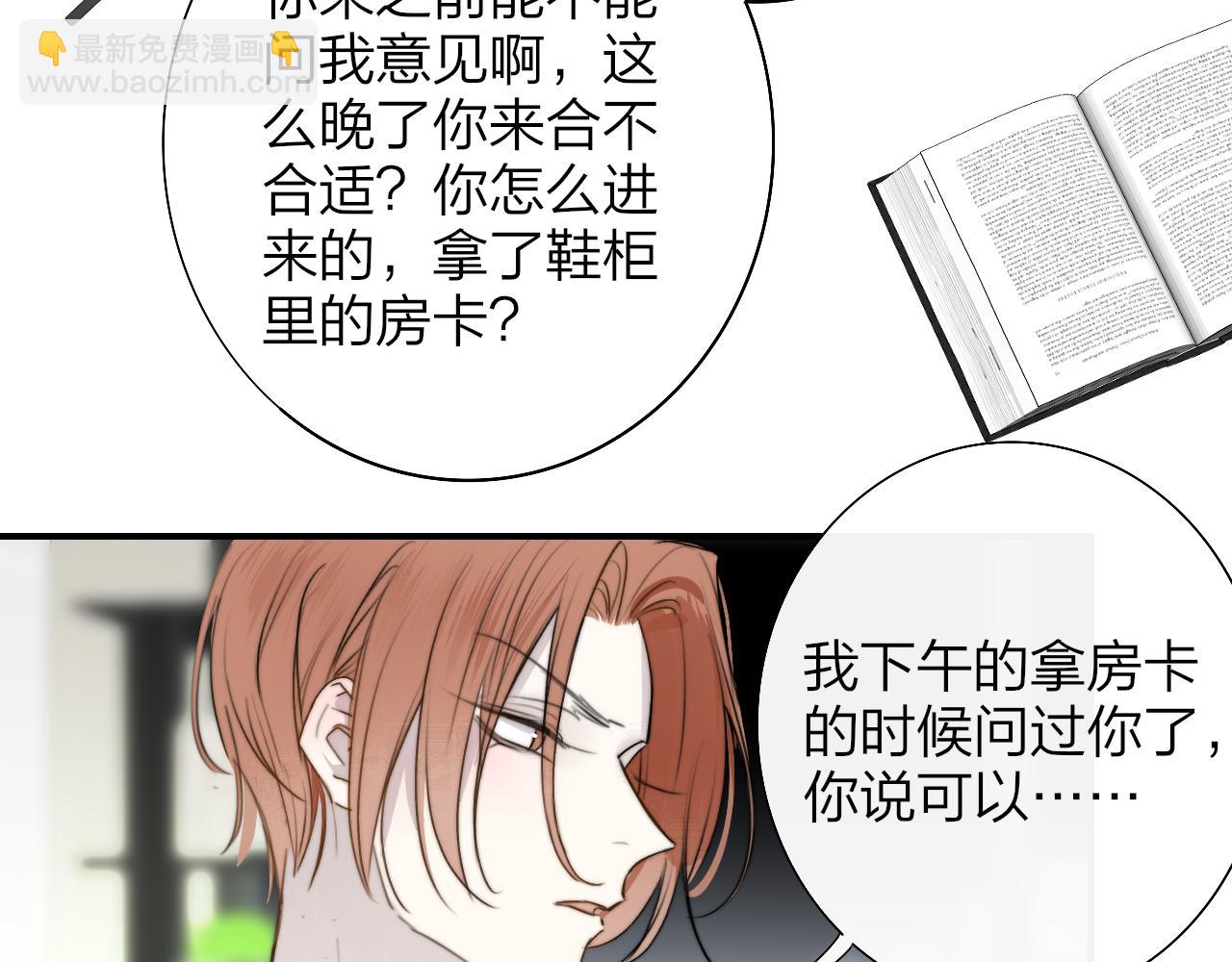 第41话  分歧？认同？(1/2)-第134话