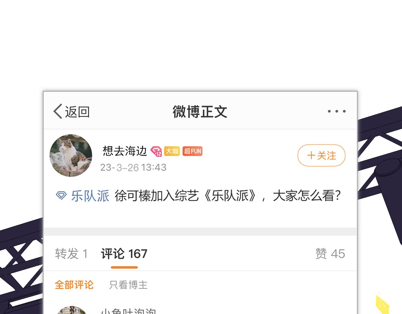 第49话 我想见你(1/3)-第142话