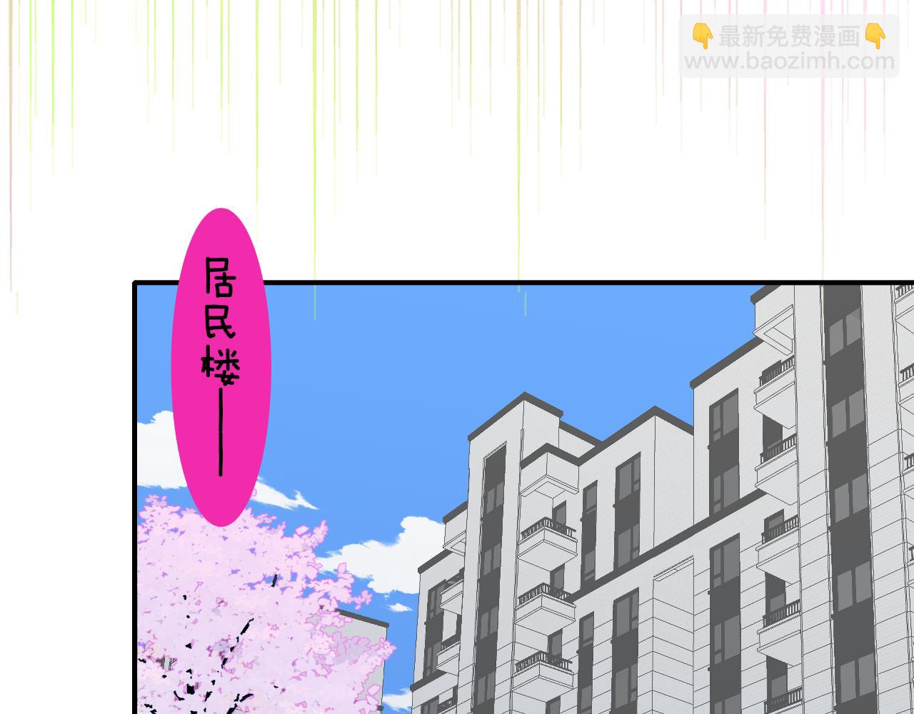 非友人關係 - 第49話 我想見你(1/3) - 2