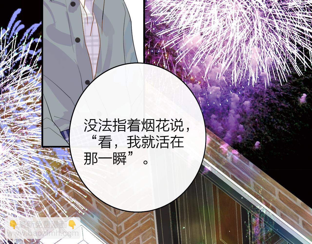 你是我的期盼(1/2)-第140话