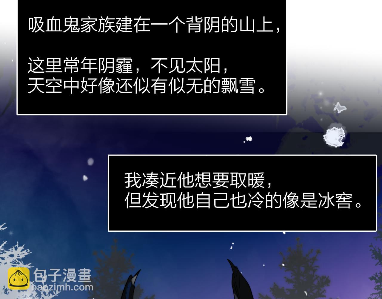 番外 小王子和吸血鬼x2(1/2)-第144话