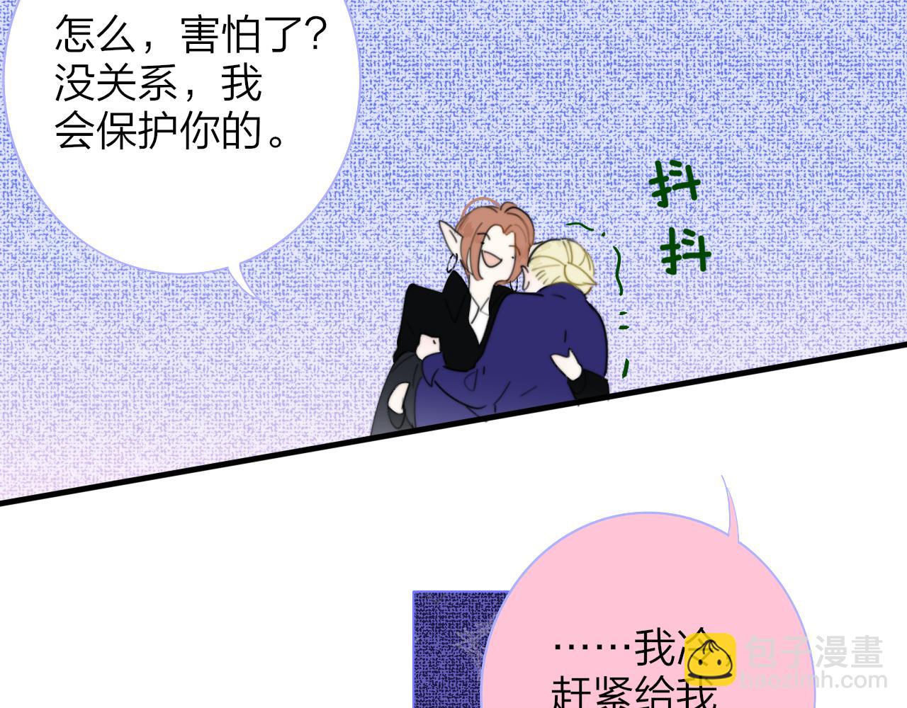 番外 小王子和吸血鬼x2(1/2)-第144话