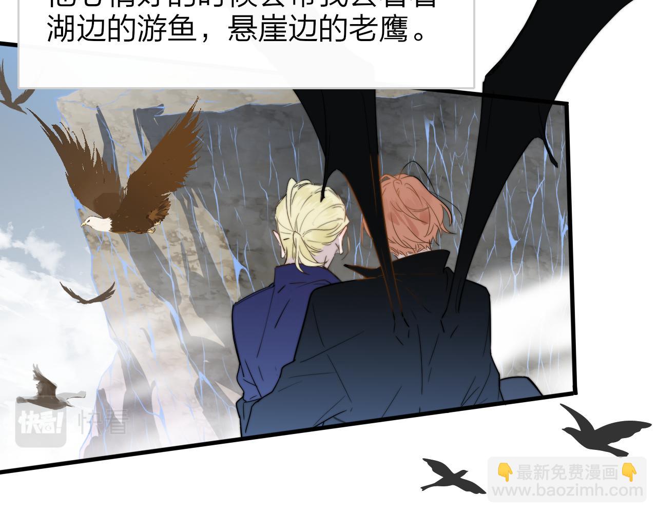 番外 小王子和吸血鬼x2(1/2)-第144话