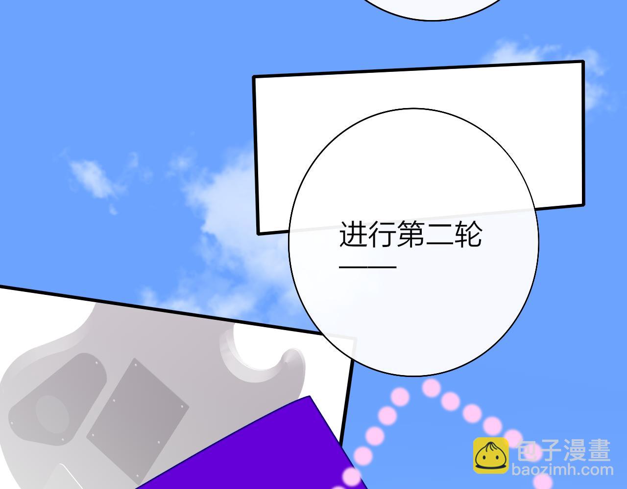 第52话 他是恋爱还是发财？(1/2)-第148话