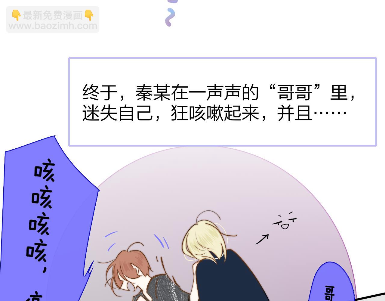 第56话 秦岚哥哥～(1/2)-第152话