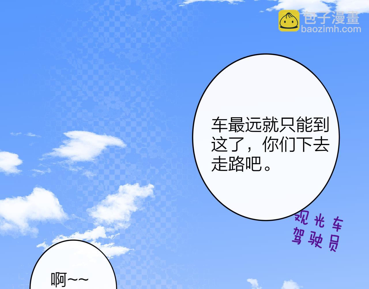 第49话 我的人(1/3)-第220话