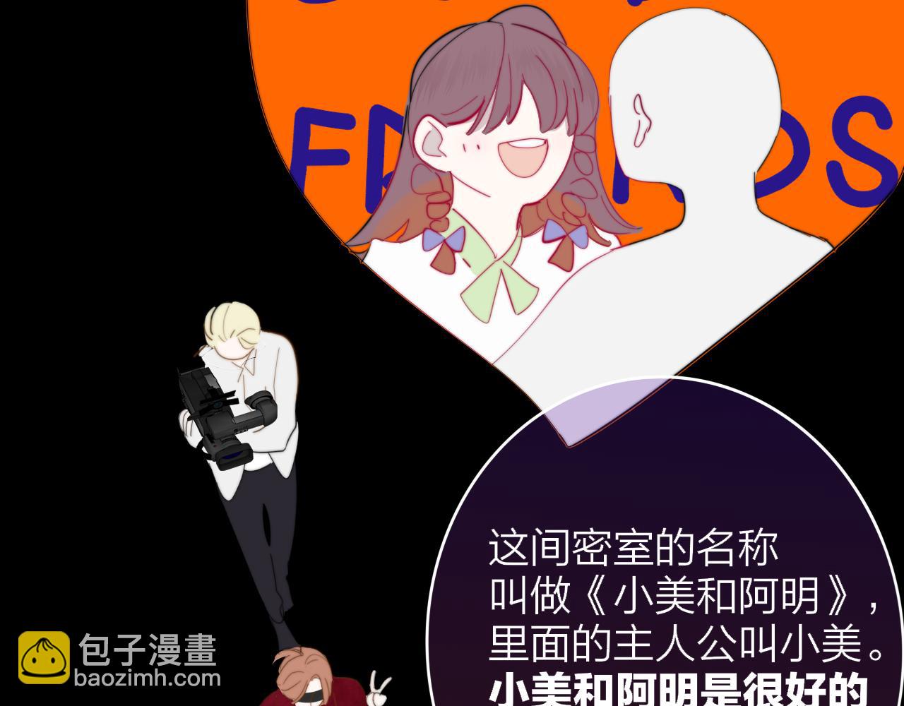 第60话 刺激！密室跳脱！(1/3)-第156话