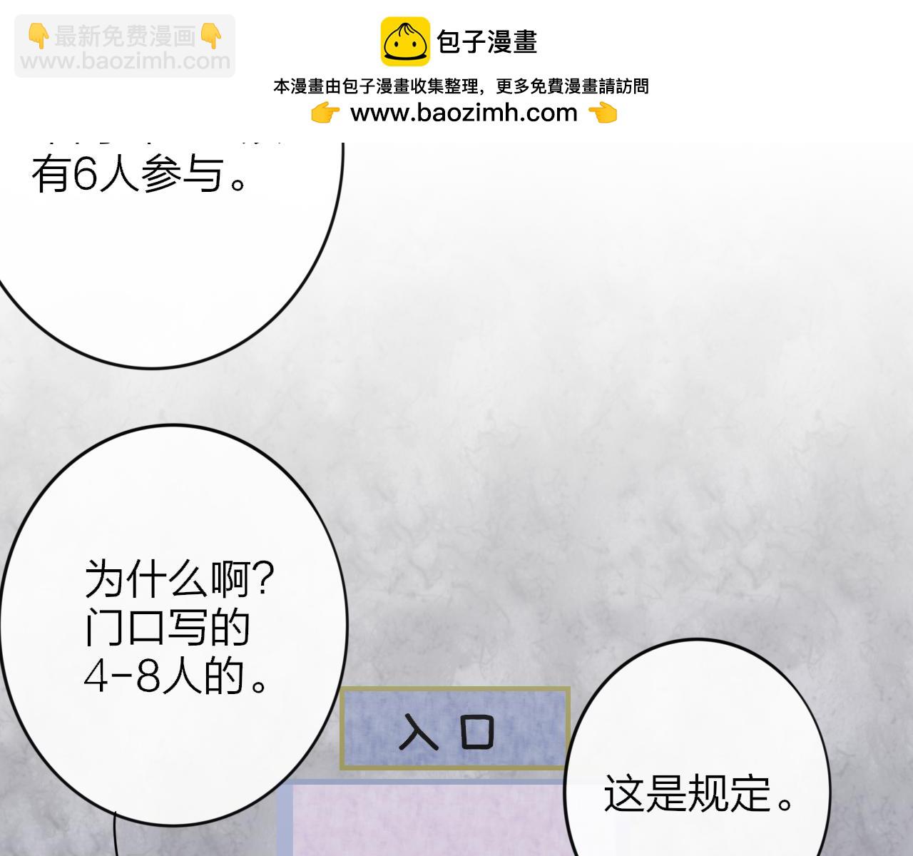 第60话 刺激！密室跳脱！(1/3)-第156话