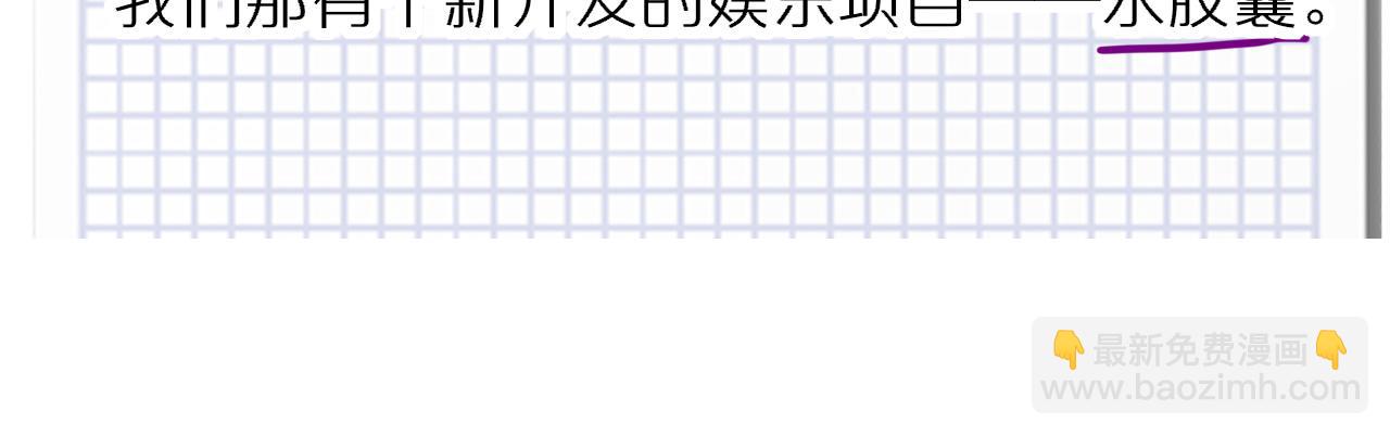 第62话  阿明的身份是？(1/2)-第158话