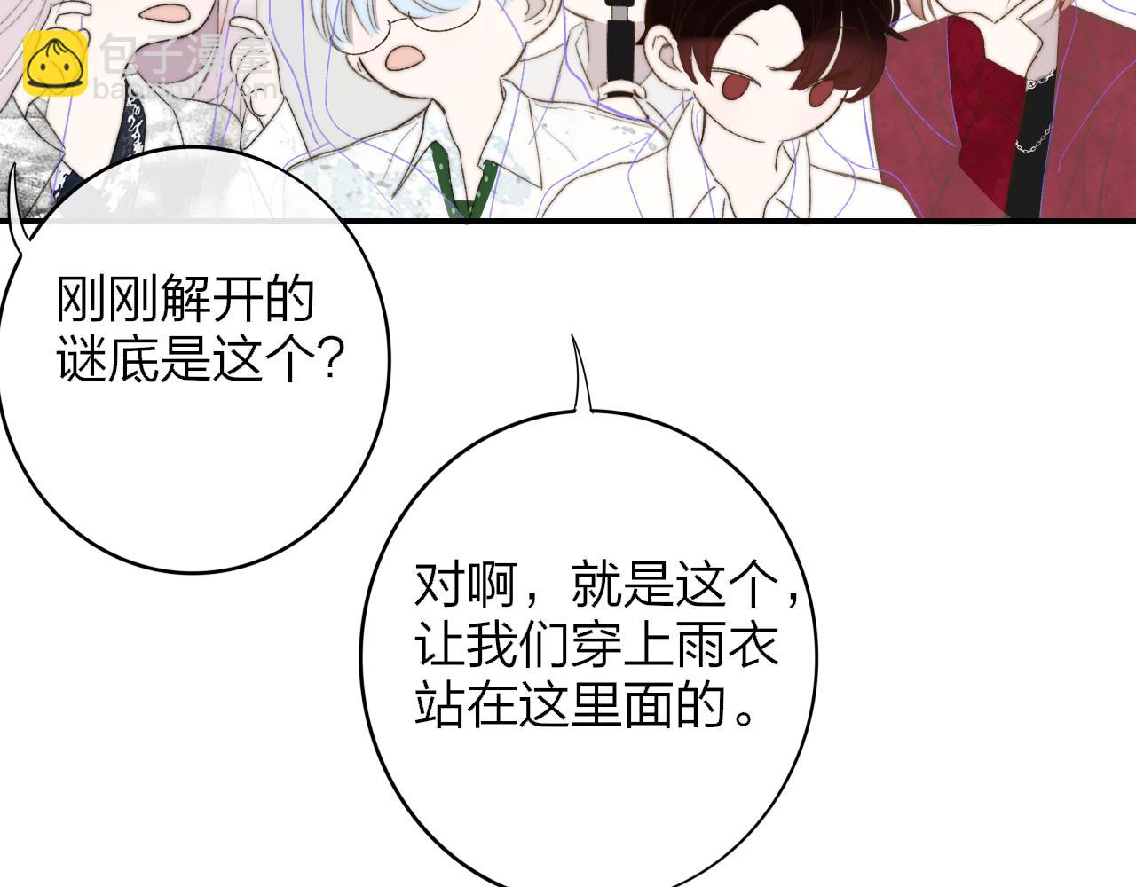 第62话  阿明的身份是？(1/2)-第158话