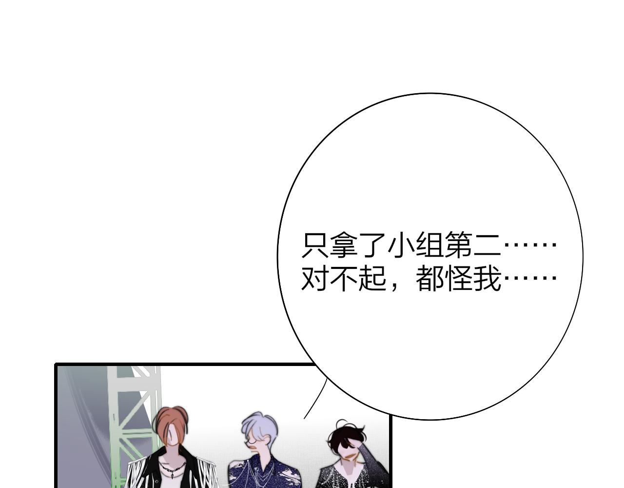 第68话 我为你着迷(1/2)-第164话