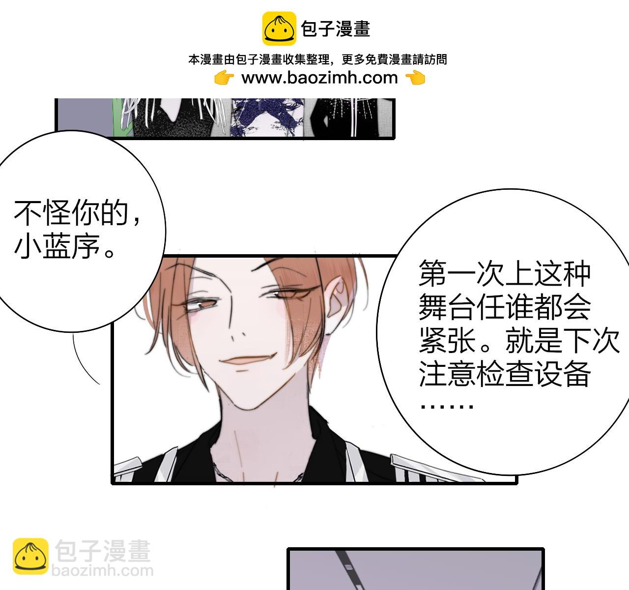 第68话 我为你着迷(1/2)-第164话