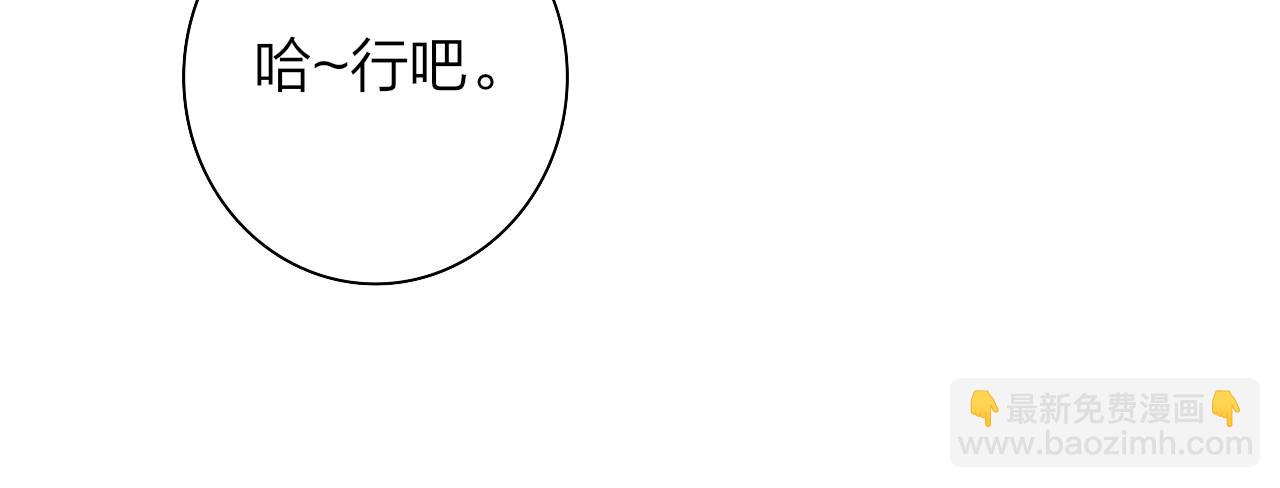 第68话 我为你着迷(1/2)-第164话