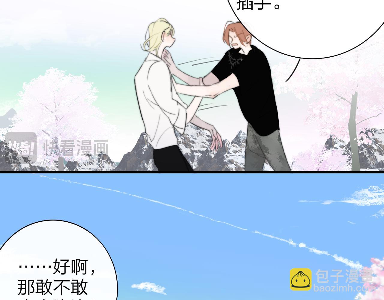 第72话 要试试吗？(1/2)-第168话