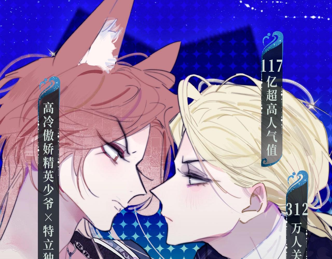 非友人特典季&middot;2月10日 白哥哥&狐狸岚即将登场~-第174话