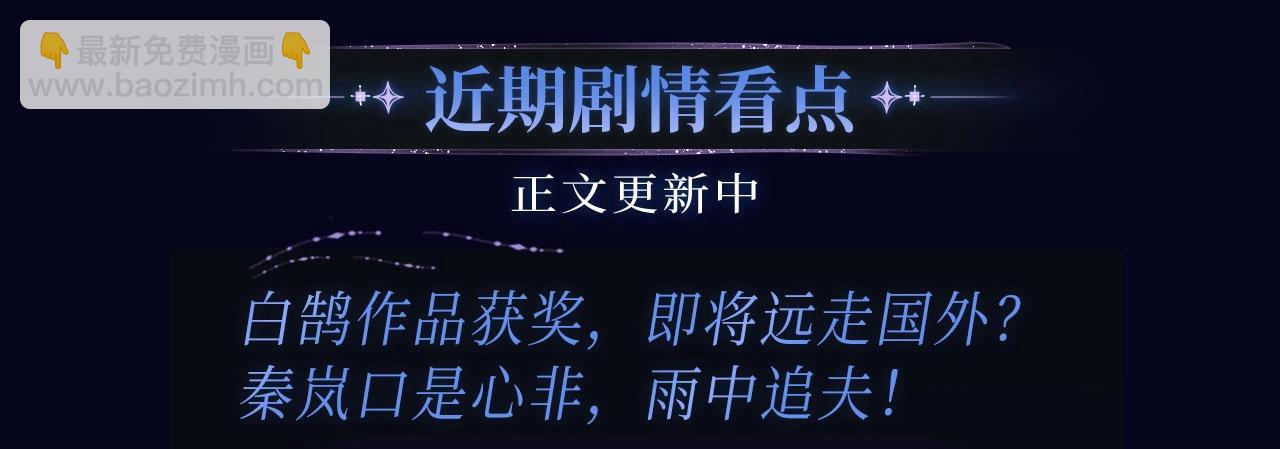 非友人關係 - 非友人特典季·2月10日 白哥哥&狐狸嵐即將登場~ - 1