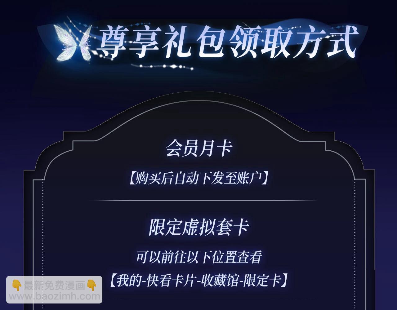 非友人關係 - 非友人特典季·2月10日 白哥哥&狐狸嵐即將登場~ - 2