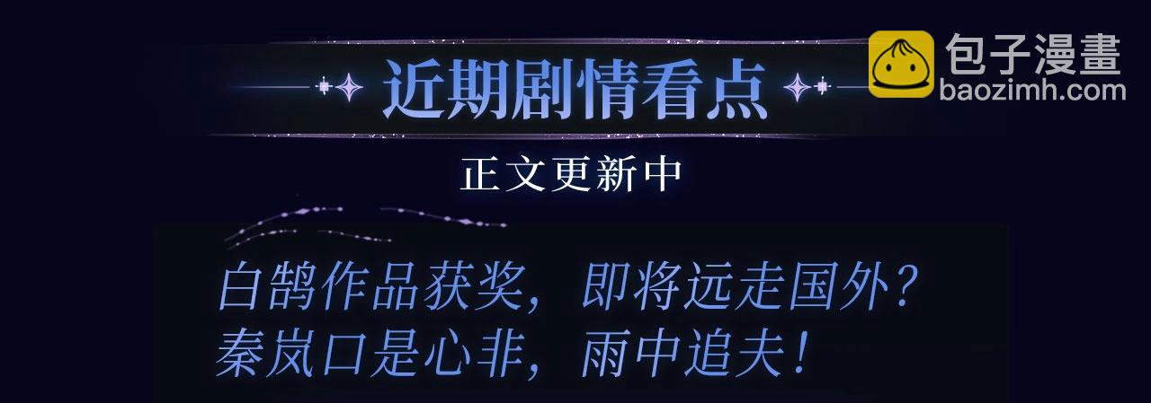 非友人特典季&middot;2月3日 白哥哥&狐狸岚即将登场~-第210话