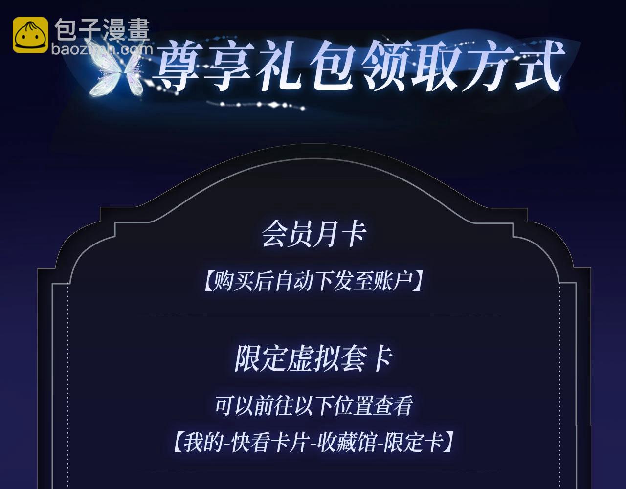 非友人特典季&middot;2月3日 白哥哥&狐狸岚即将登场~-第210话