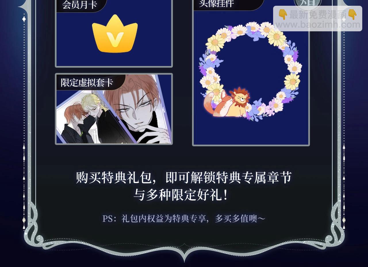 非友人特典季&middot;2月3日 白哥哥&狐狸岚即将登场~-第210话