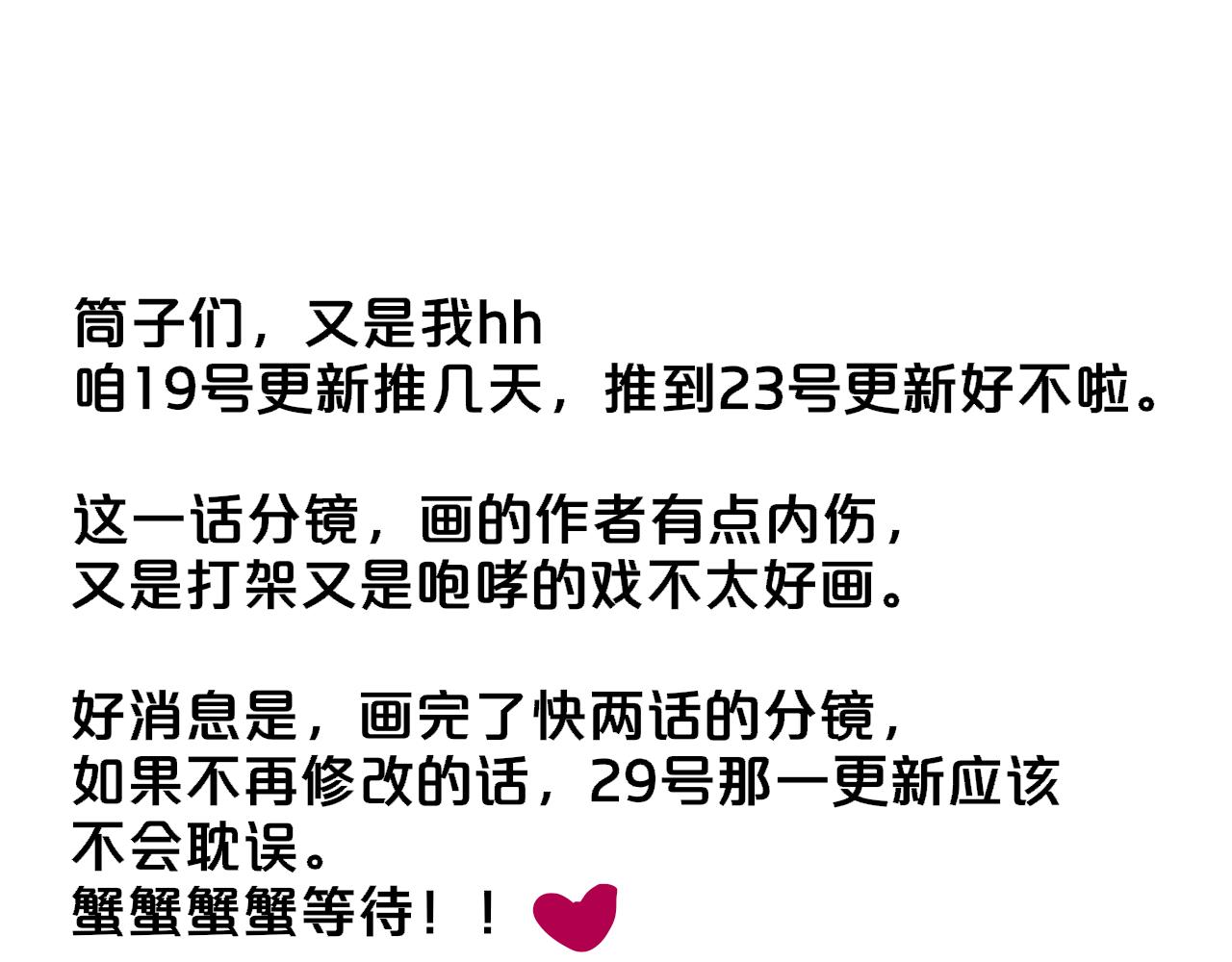 3月23号更新哦-第208话