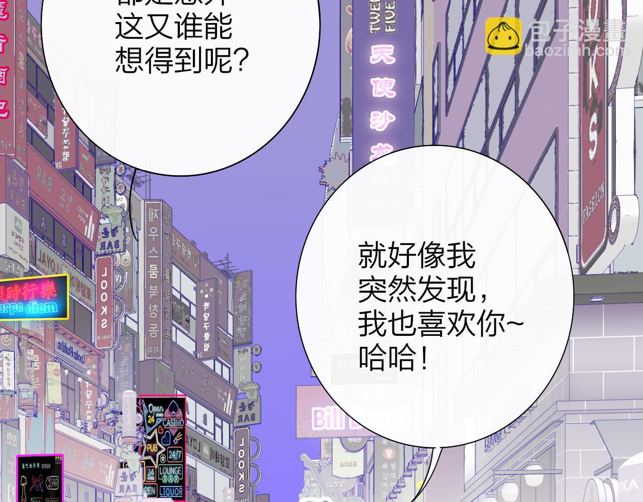 非友人關係 - 第83話 能拉你一把的人(1/2) - 6