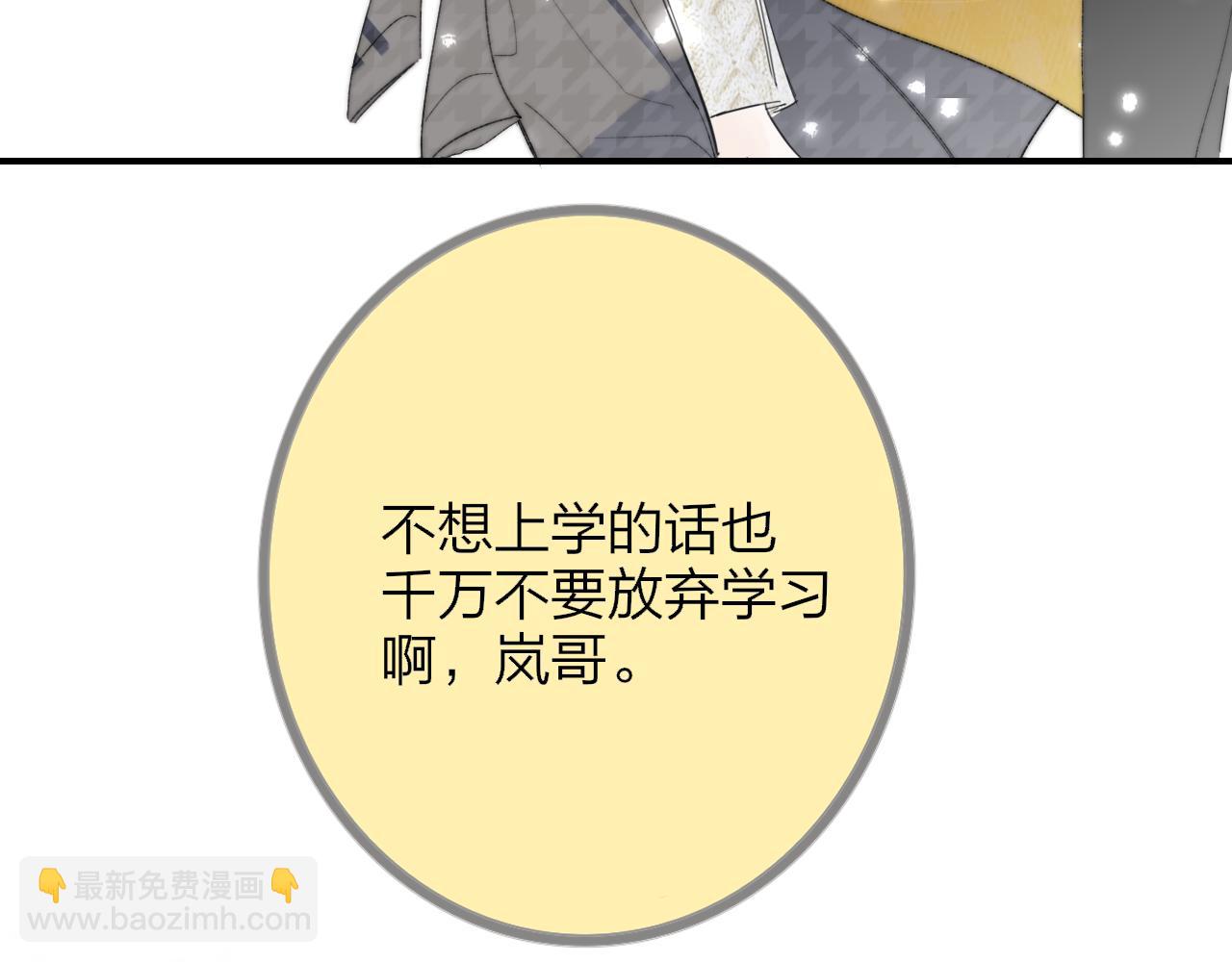 第83话 能拉你一把的人(1/2)-第180话