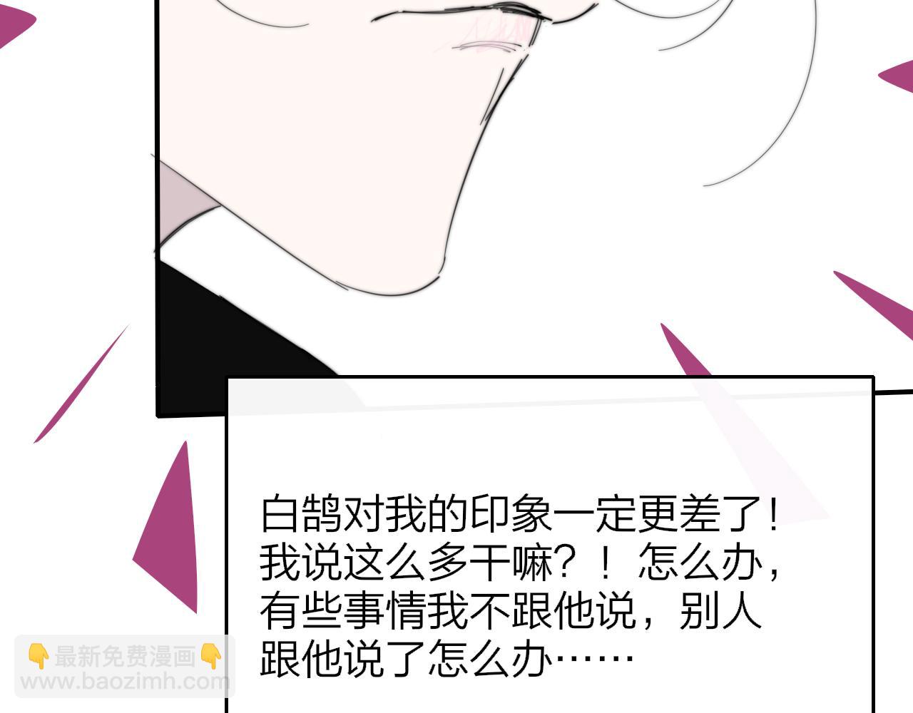 第85话 他会因此讨厌我吗？(1/2)-第182话