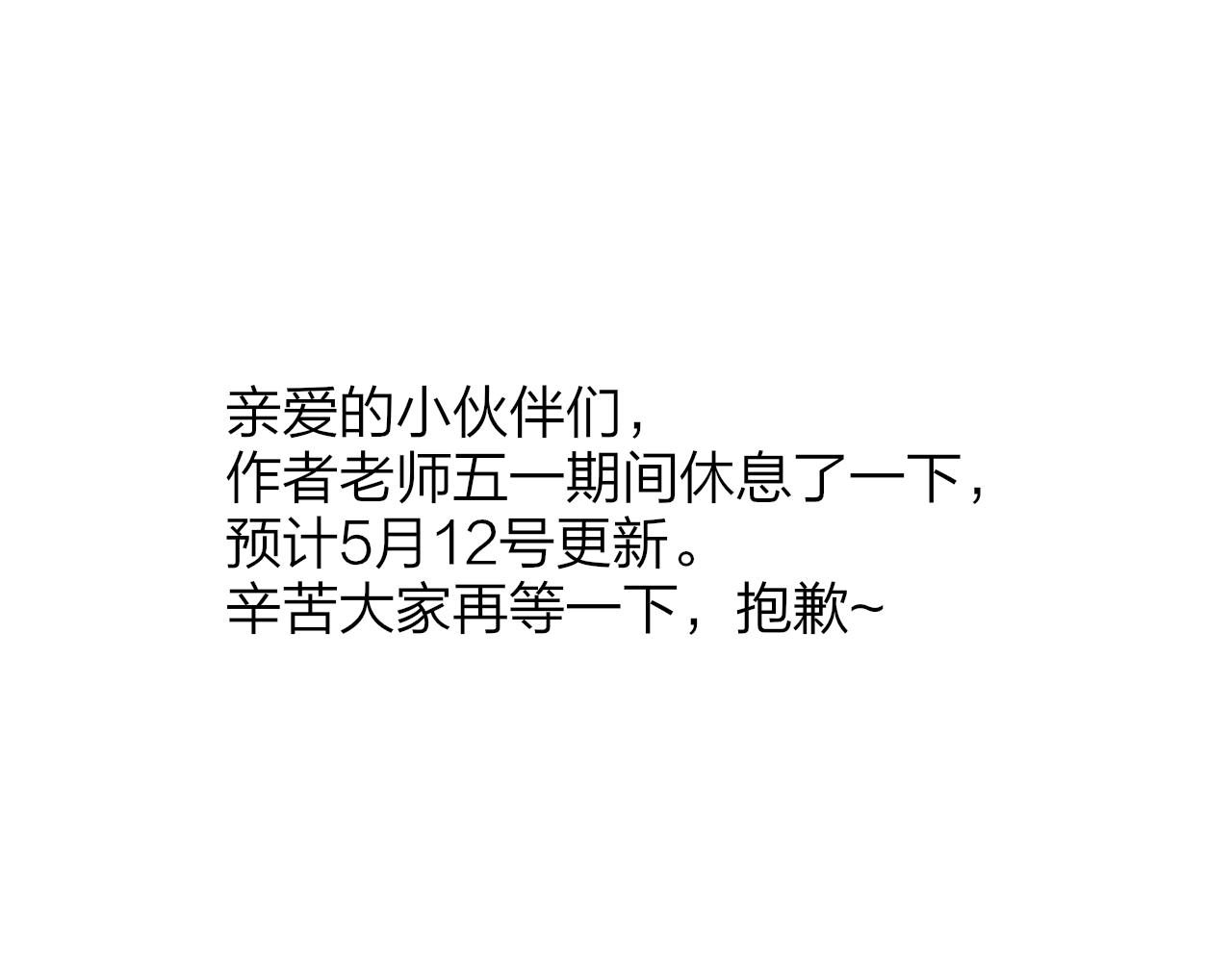 5月12更新哦！-第206话