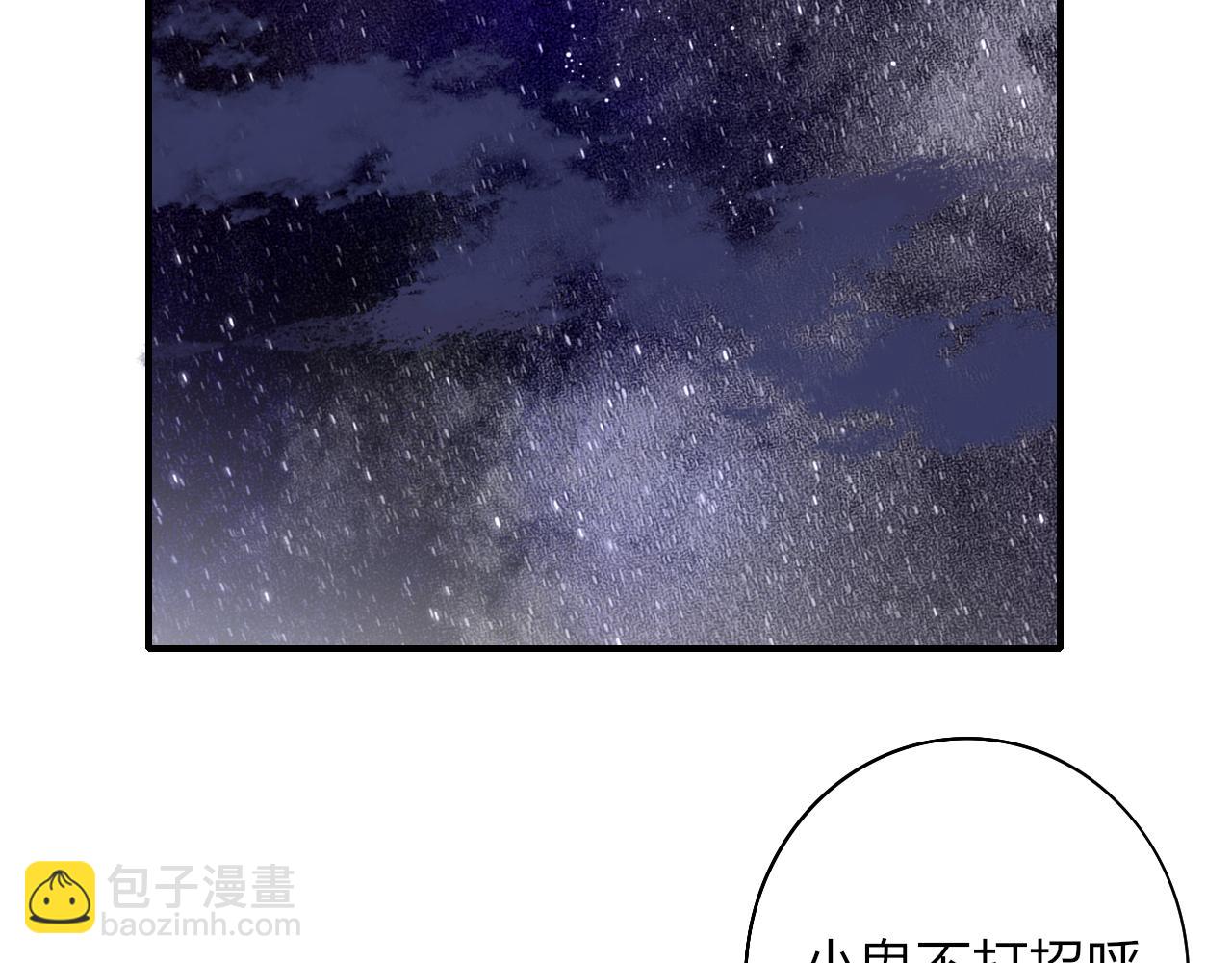 番外 520的巧克力事件-第184话