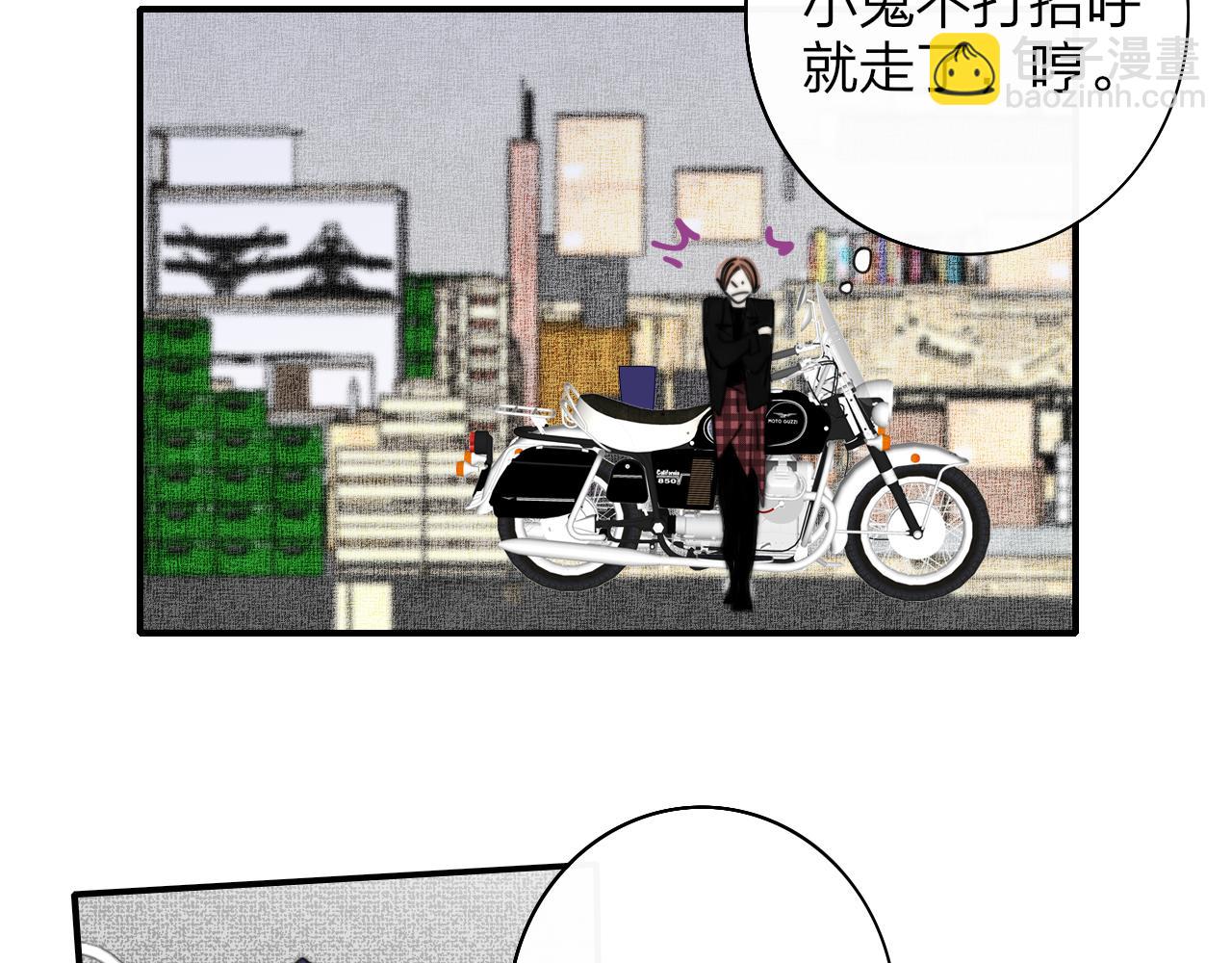 番外 520的巧克力事件-第184话