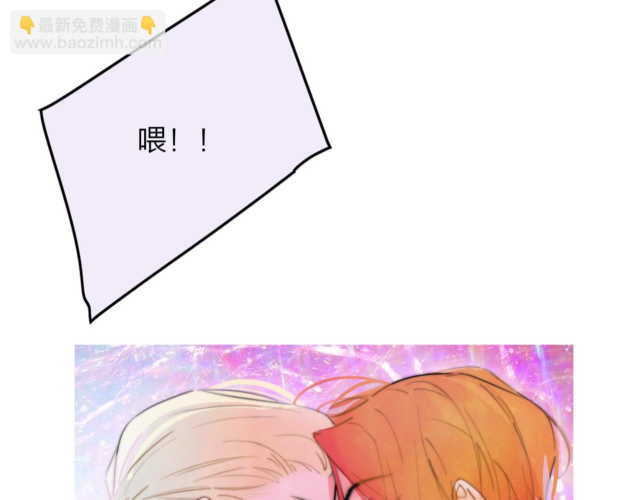 番外 520的巧克力事件-第184话