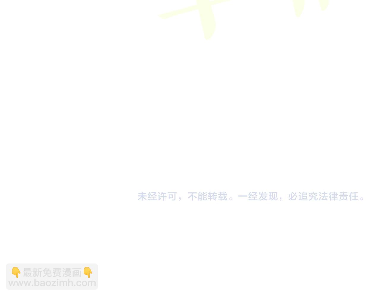 番外 520的巧克力事件-第184话