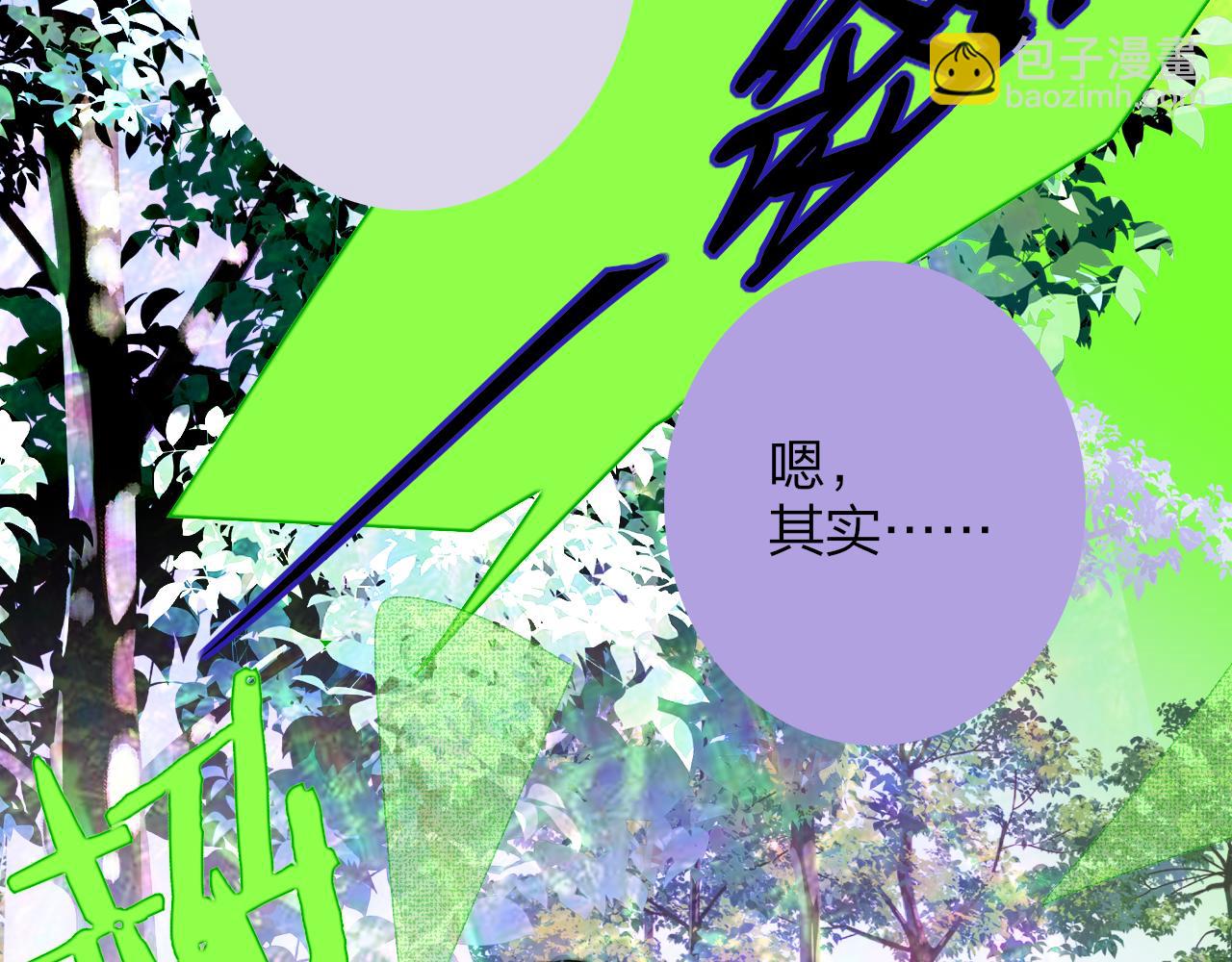 番外 520的巧克力事件-第184话