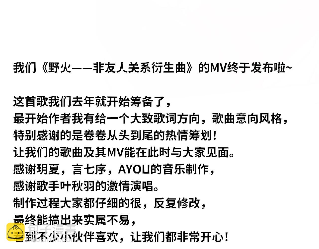 衍生曲MV《野火》-第186话