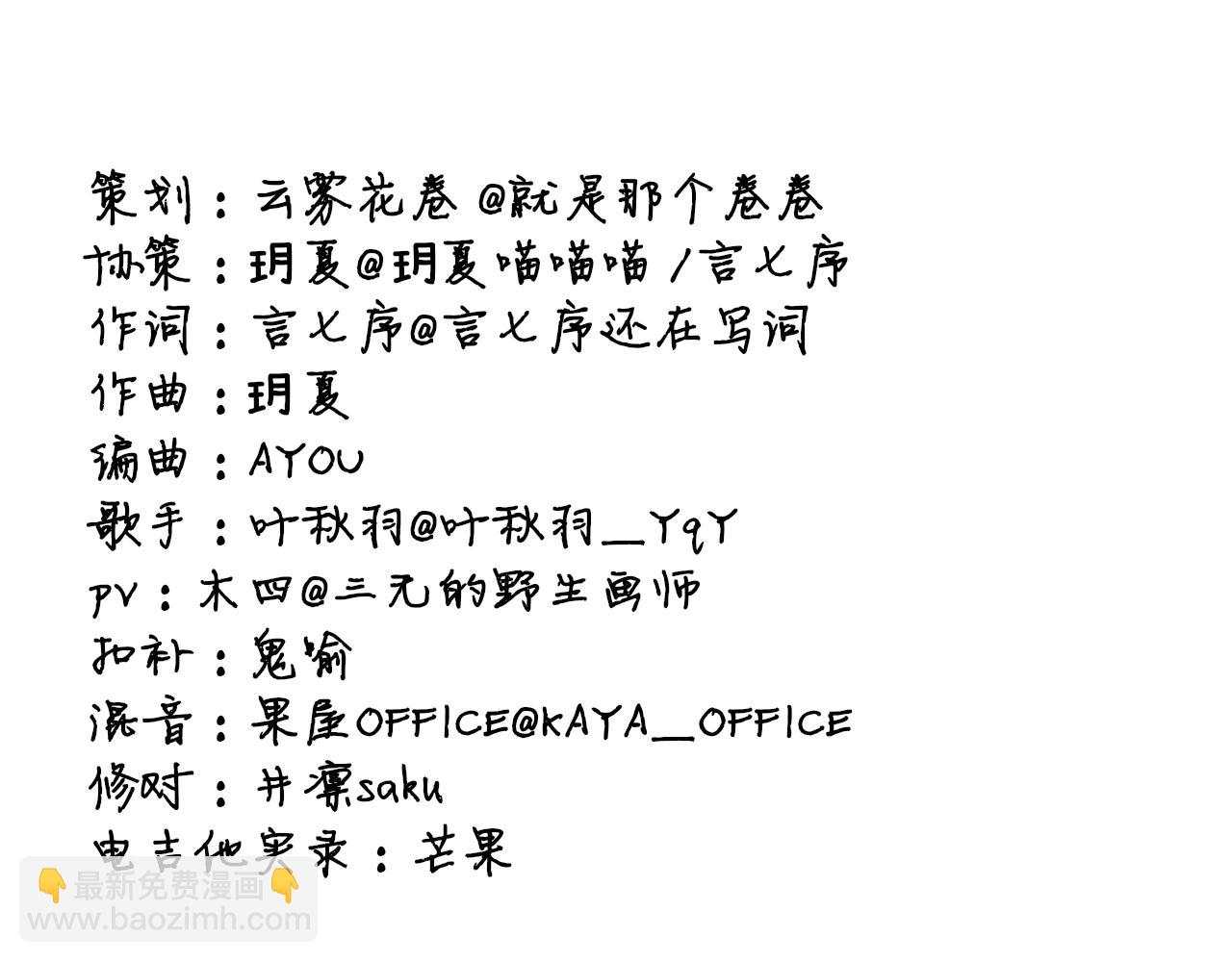 衍生曲MV《野火》-第186话