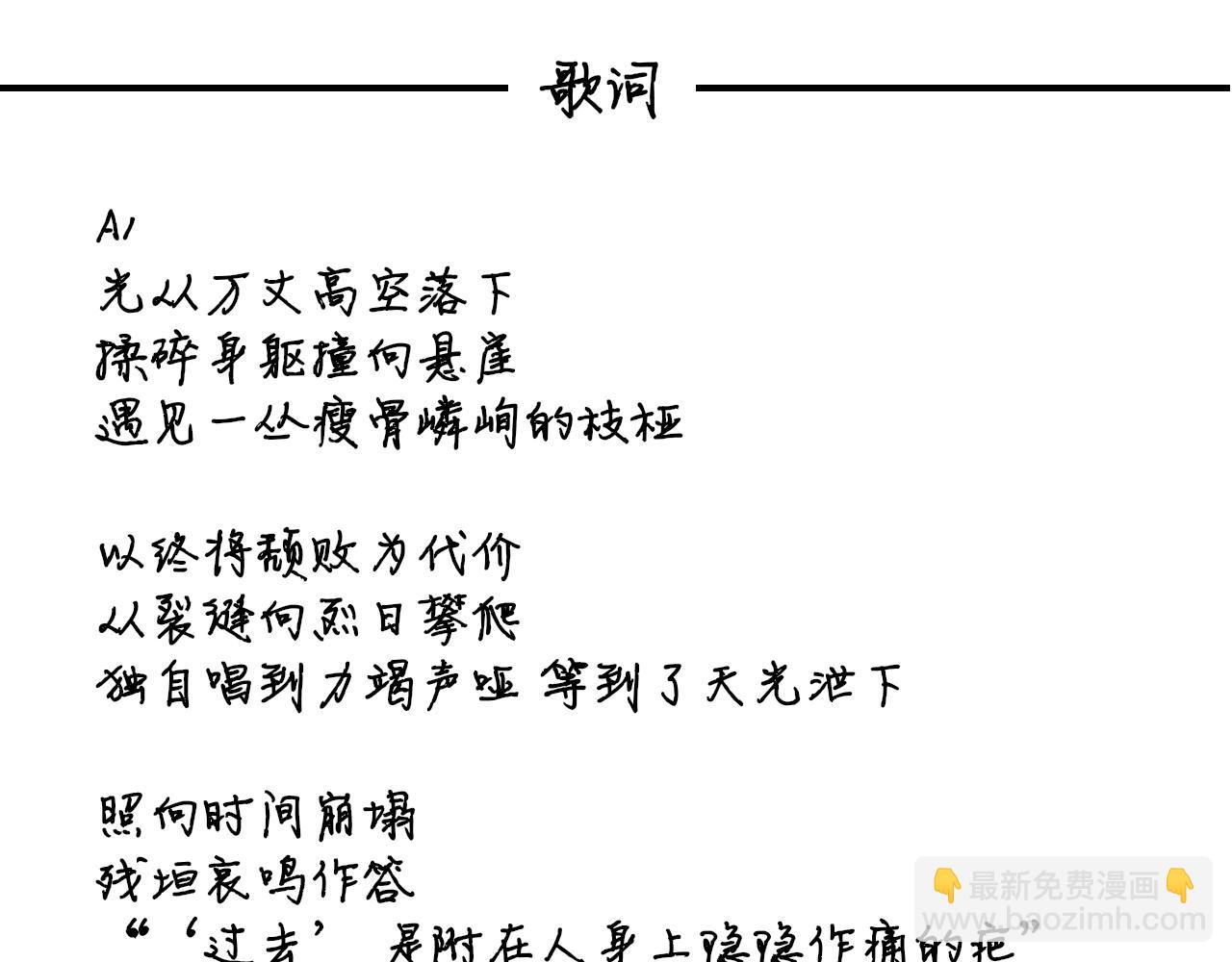 衍生曲MV《野火》-第186话