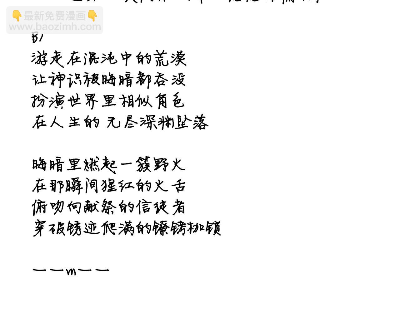 衍生曲MV《野火》-第186话