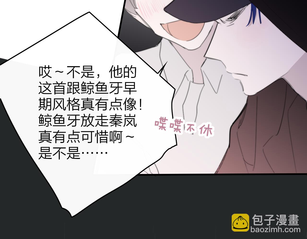 第89话 试探爱的虚实(1/2)-第188话