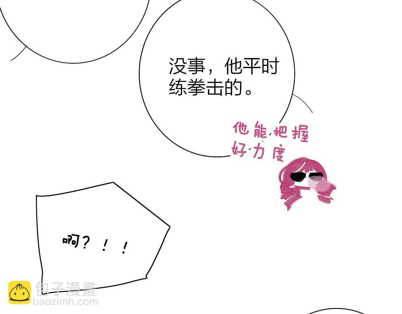 第89话 试探爱的虚实(1/2)-第188话