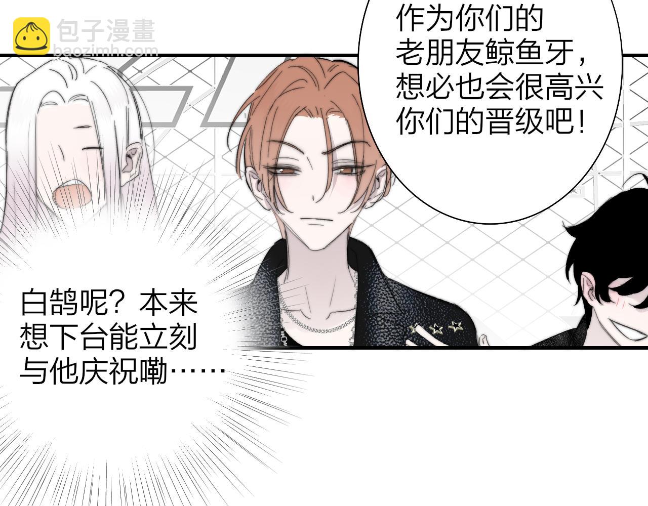 第89话 试探爱的虚实(1/2)-第188话