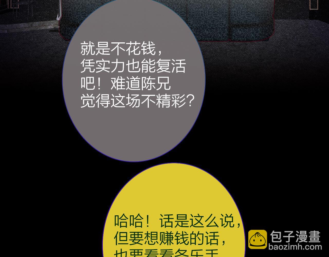 第89话 试探爱的虚实(1/2)-第188话