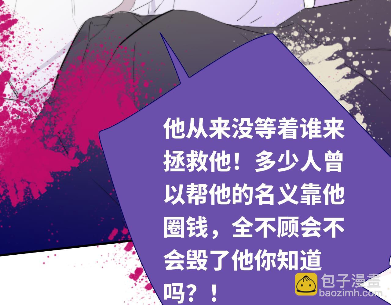 第89话 试探爱的虚实(1/2)-第188话