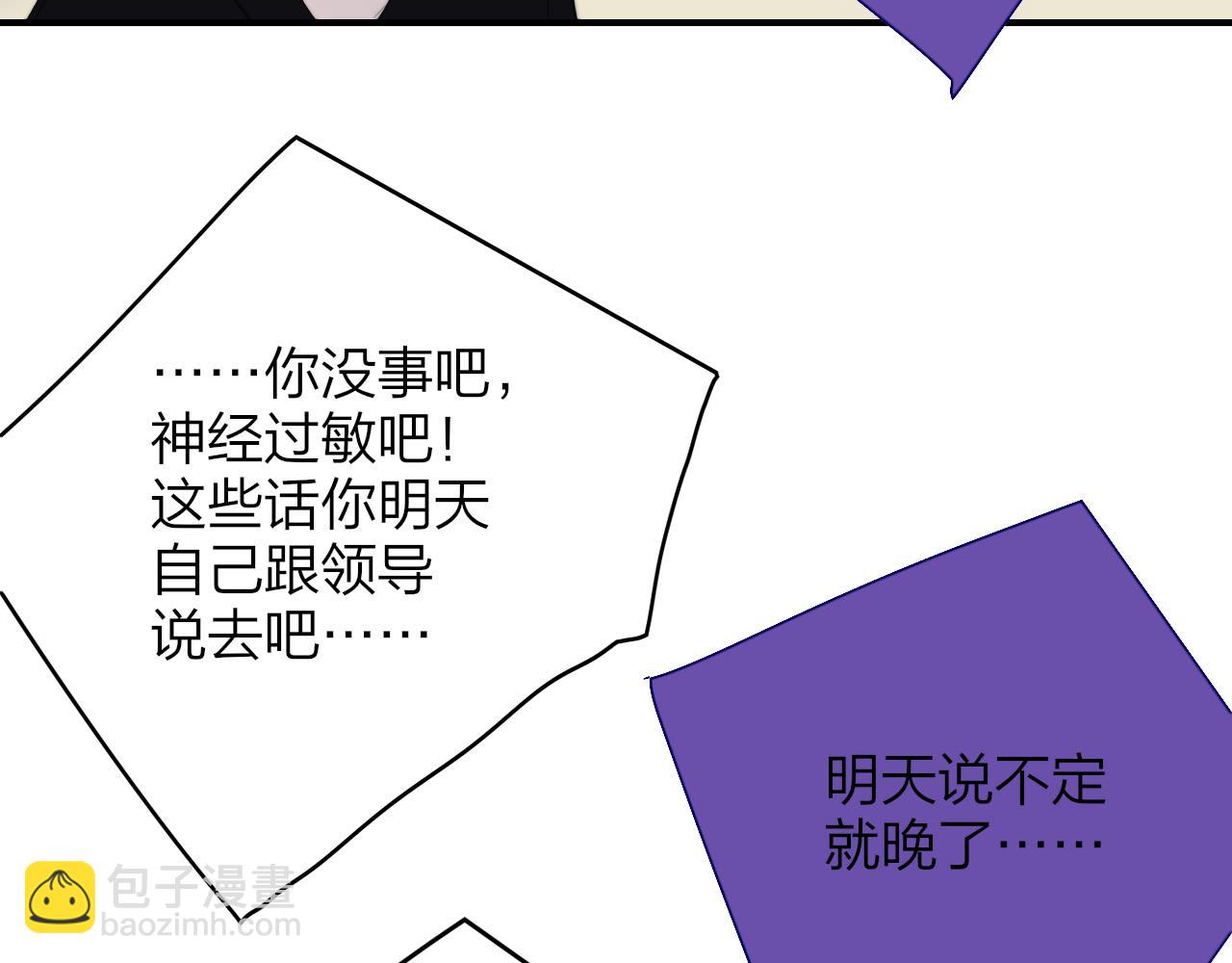 第89话 试探爱的虚实(1/2)-第188话